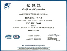 ISO 9001:2008及びISO 14001:2004の取得