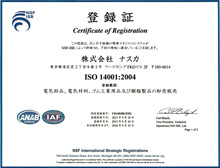 ISO 9001:2008及びISO 14001:2004の取得